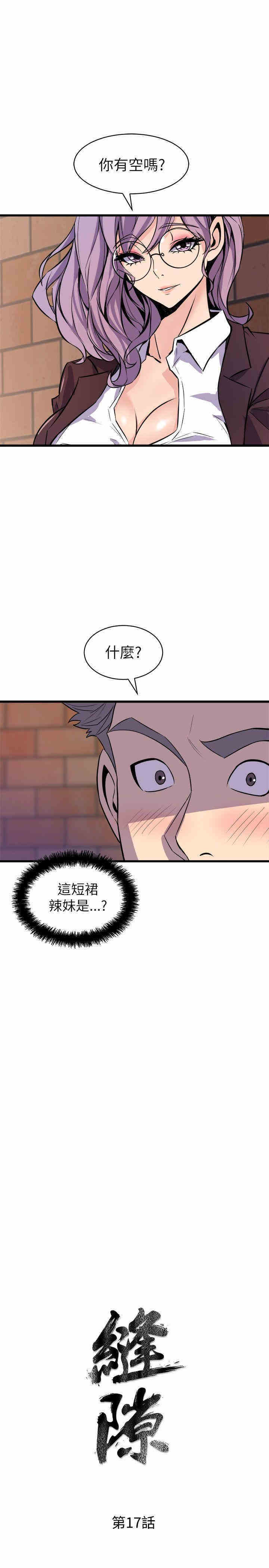 韩国漫画缝隙/窥视韩漫_缝隙/窥视-第17话在线免费阅读-韩国漫画-第3张图片