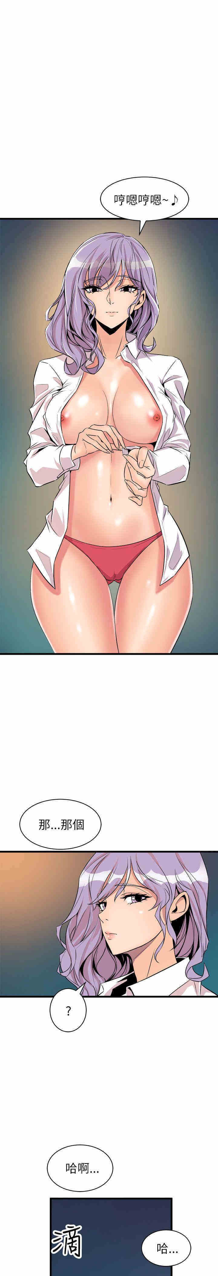 韩国漫画缝隙/窥视韩漫_缝隙/窥视-第17话在线免费阅读-韩国漫画-第11张图片