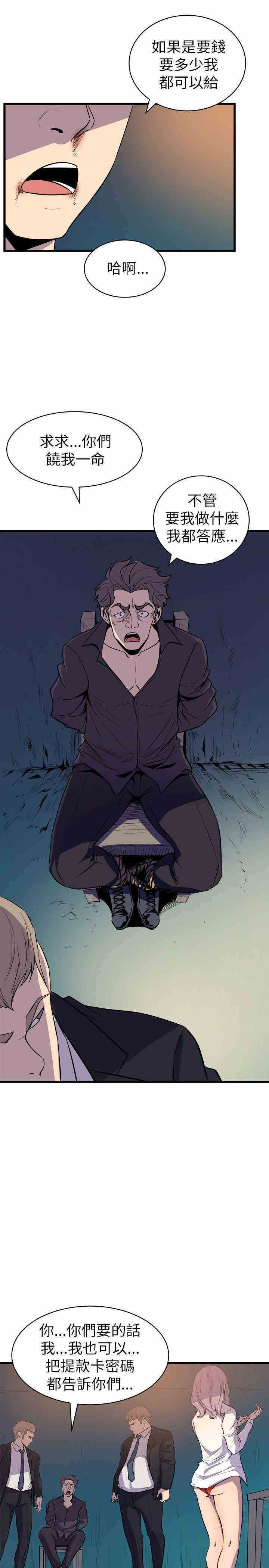 韩国漫画缝隙/窥视韩漫_缝隙/窥视-第17话在线免费阅读-韩国漫画-第13张图片