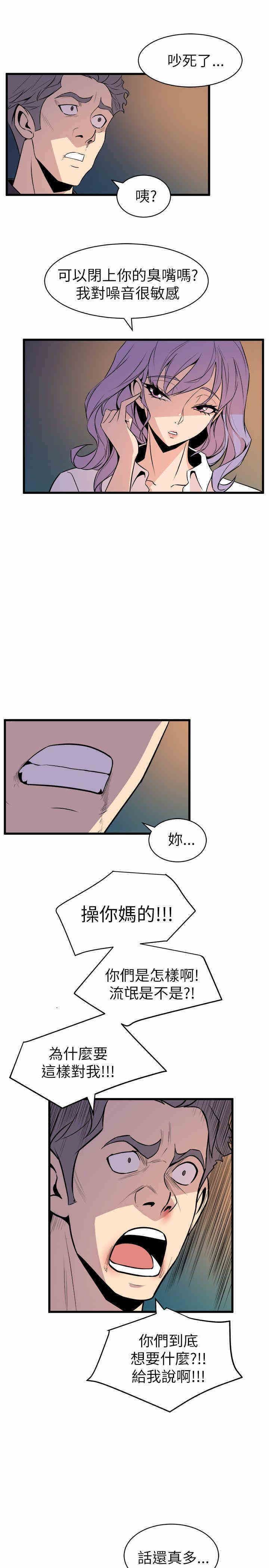 韩国漫画缝隙/窥视韩漫_缝隙/窥视-第17话在线免费阅读-韩国漫画-第15张图片