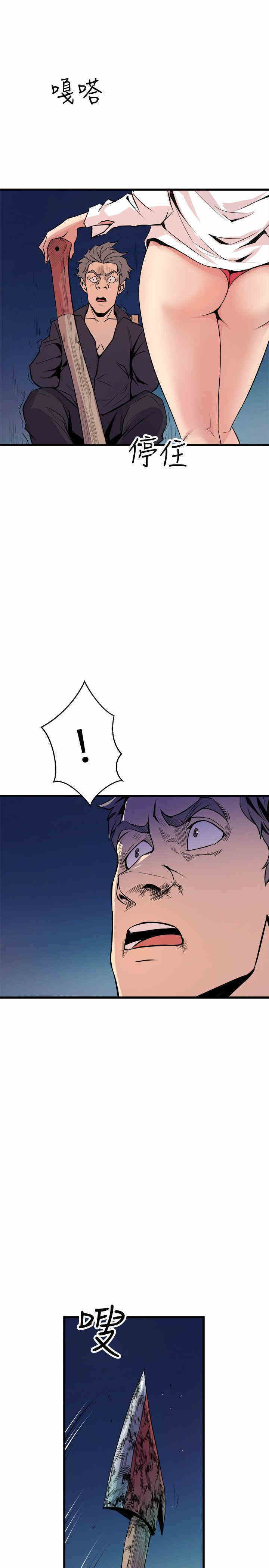 韩国漫画缝隙/窥视韩漫_缝隙/窥视-第17话在线免费阅读-韩国漫画-第19张图片