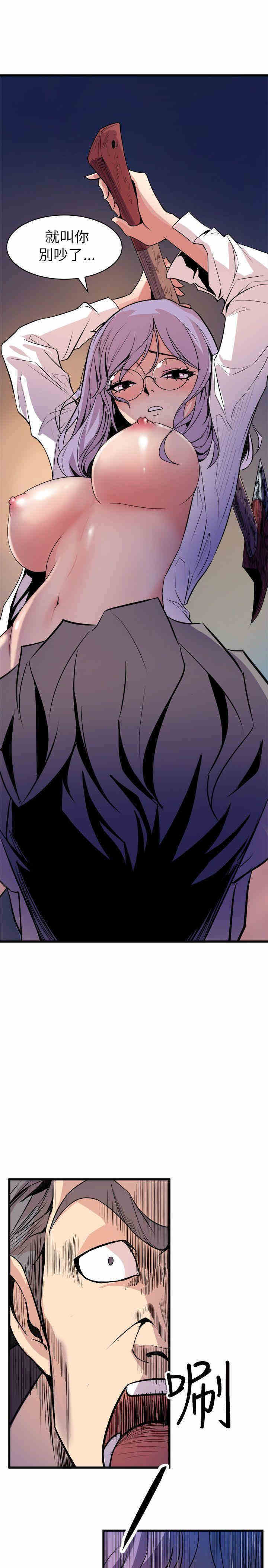 韩国漫画缝隙/窥视韩漫_缝隙/窥视-第17话在线免费阅读-韩国漫画-第21张图片