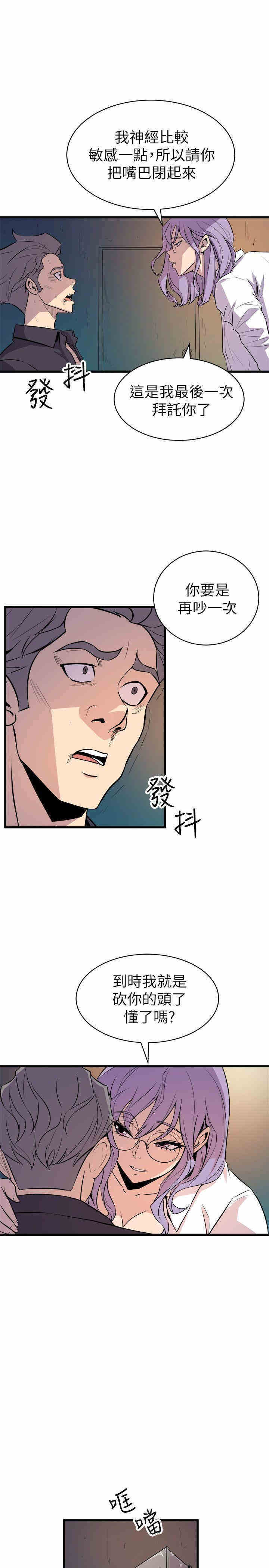 韩国漫画缝隙/窥视韩漫_缝隙/窥视-第17话在线免费阅读-韩国漫画-第25张图片