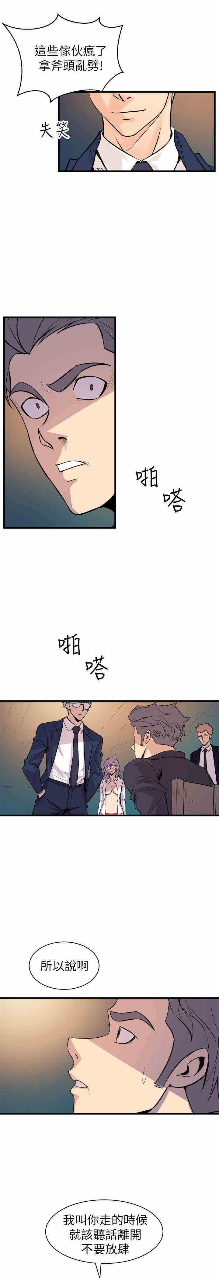 韩国漫画缝隙/窥视韩漫_缝隙/窥视-第17话在线免费阅读-韩国漫画-第29张图片