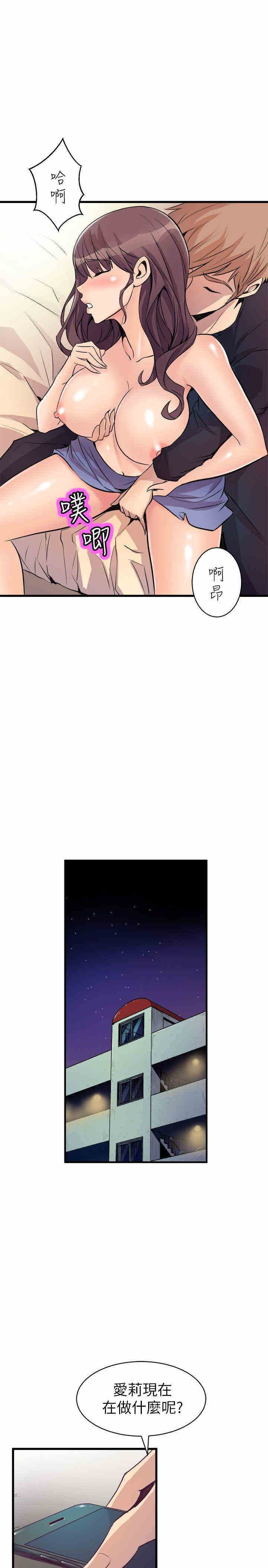 韩国漫画缝隙/窥视韩漫_缝隙/窥视-第17话在线免费阅读-韩国漫画-第35张图片