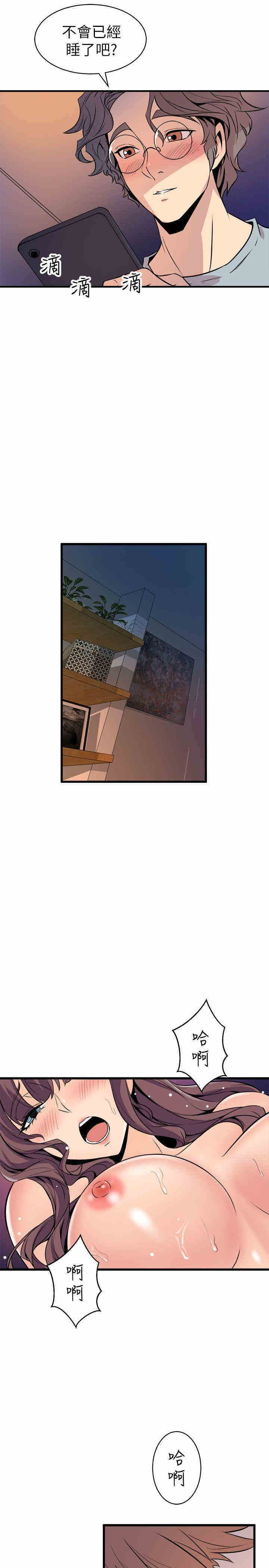 韩国漫画缝隙/窥视韩漫_缝隙/窥视-第17话在线免费阅读-韩国漫画-第37张图片