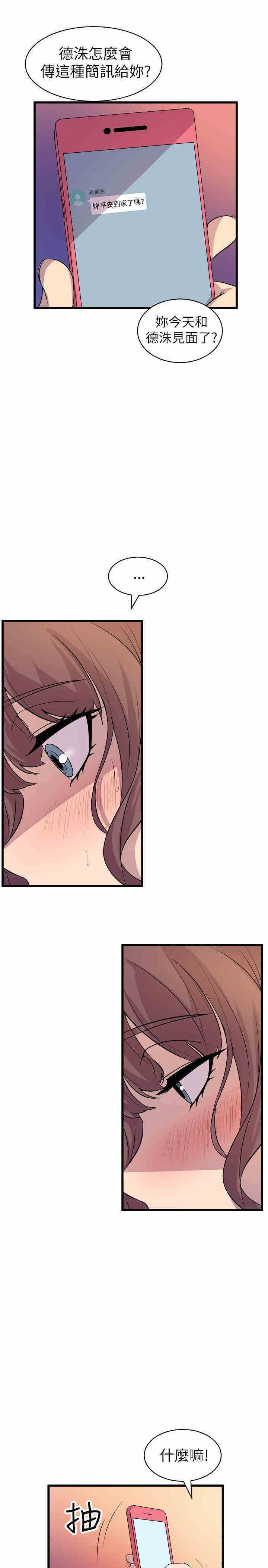 韩国漫画缝隙/窥视韩漫_缝隙/窥视-第18话在线免费阅读-韩国漫画-第5张图片