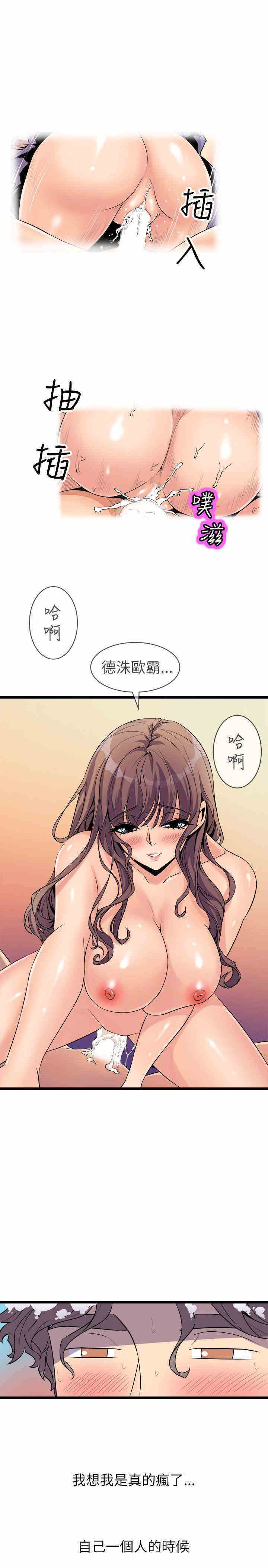 韩国漫画缝隙/窥视韩漫_缝隙/窥视-第18话在线免费阅读-韩国漫画-第13张图片