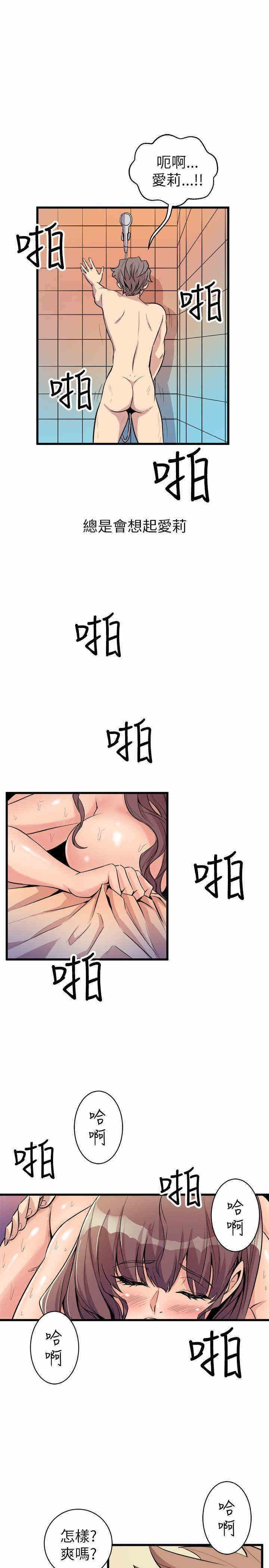 韩国漫画缝隙/窥视韩漫_缝隙/窥视-第18话在线免费阅读-韩国漫画-第15张图片