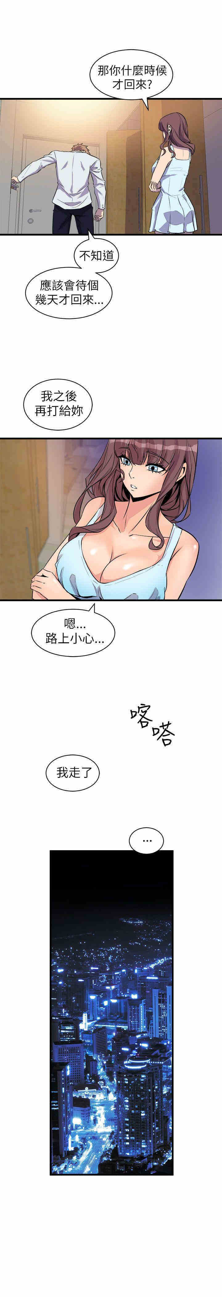 韩国漫画缝隙/窥视韩漫_缝隙/窥视-第18话在线免费阅读-韩国漫画-第23张图片