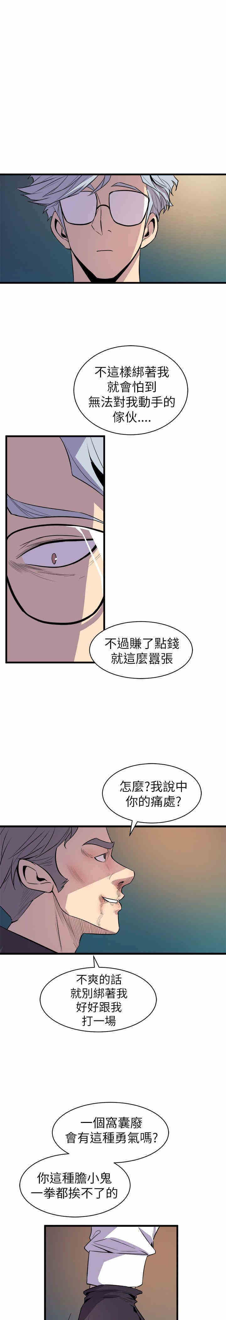 韩国漫画缝隙/窥视韩漫_缝隙/窥视-第18话在线免费阅读-韩国漫画-第29张图片