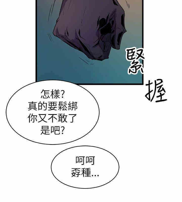 韩国漫画缝隙/窥视韩漫_缝隙/窥视-第18话在线免费阅读-韩国漫画-第30张图片