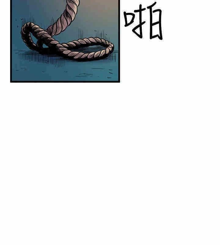 韩国漫画缝隙/窥视韩漫_缝隙/窥视-第18话在线免费阅读-韩国漫画-第32张图片