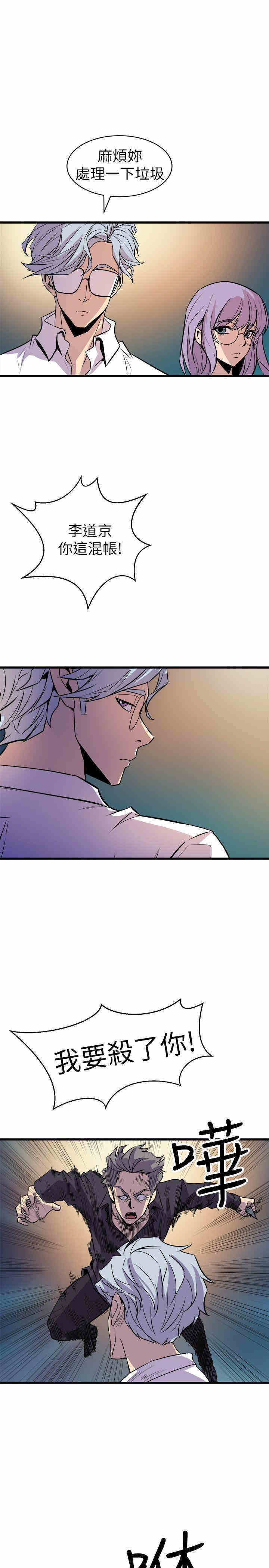 韩国漫画缝隙/窥视韩漫_缝隙/窥视-第19话在线免费阅读-韩国漫画-第1张图片