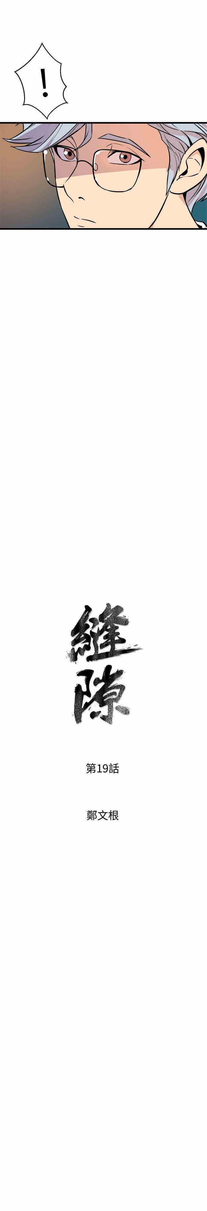 韩国漫画缝隙/窥视韩漫_缝隙/窥视-第19话在线免费阅读-韩国漫画-第3张图片