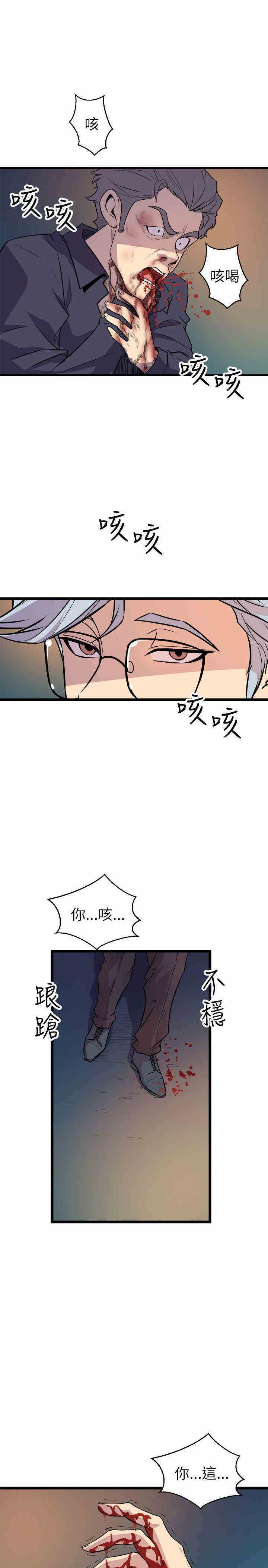 韩国漫画缝隙/窥视韩漫_缝隙/窥视-第19话在线免费阅读-韩国漫画-第11张图片