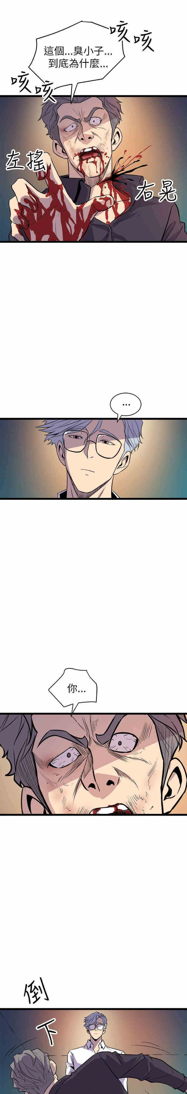 韩国漫画缝隙/窥视韩漫_缝隙/窥视-第19话在线免费阅读-韩国漫画-第13张图片