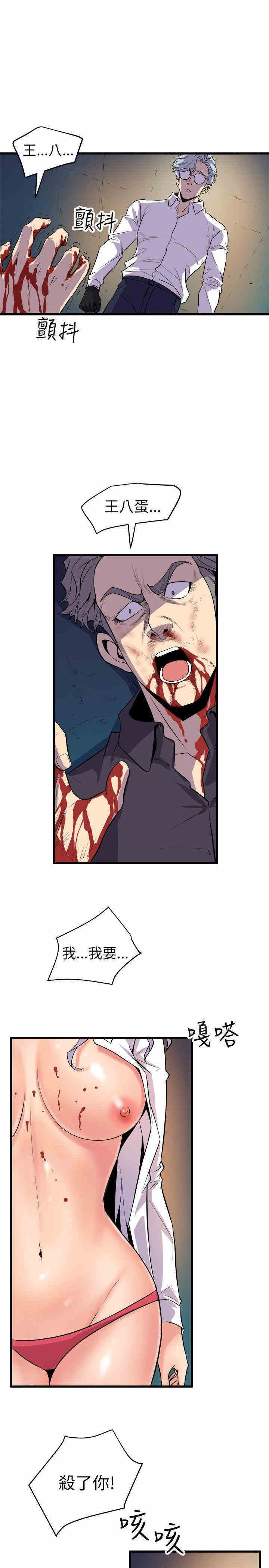 韩国漫画缝隙/窥视韩漫_缝隙/窥视-第19话在线免费阅读-韩国漫画-第19张图片