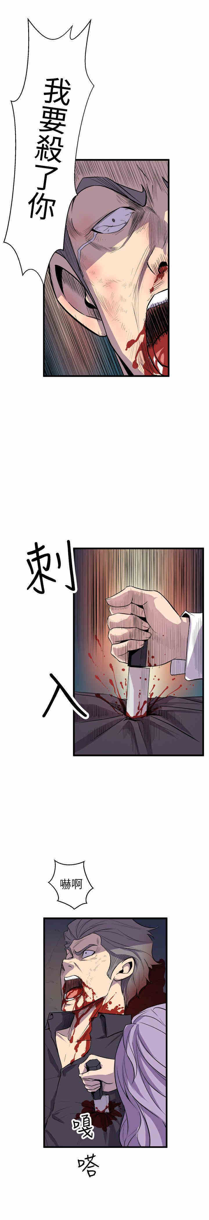 韩国漫画缝隙/窥视韩漫_缝隙/窥视-第19话在线免费阅读-韩国漫画-第21张图片