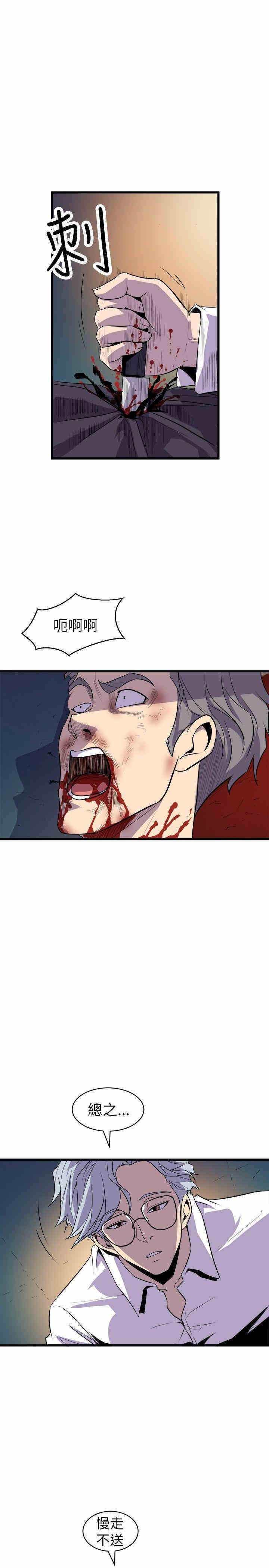 韩国漫画缝隙/窥视韩漫_缝隙/窥视-第19话在线免费阅读-韩国漫画-第23张图片