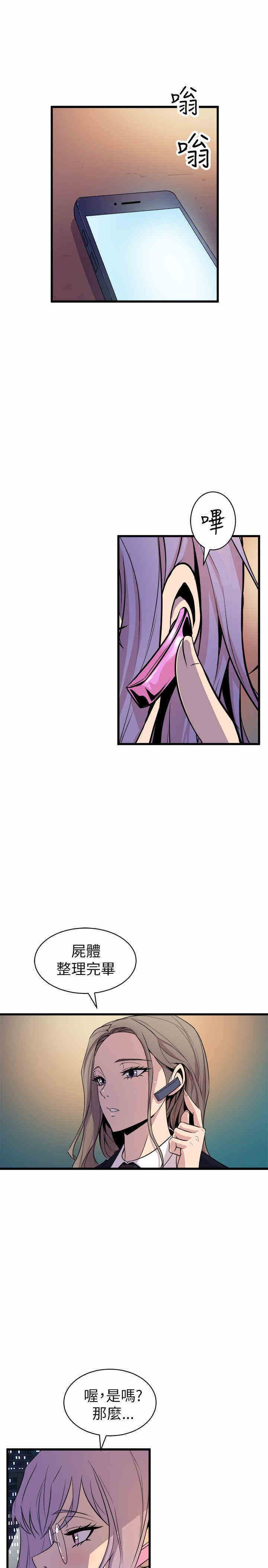 韩国漫画缝隙/窥视韩漫_缝隙/窥视-第19话在线免费阅读-韩国漫画-第29张图片