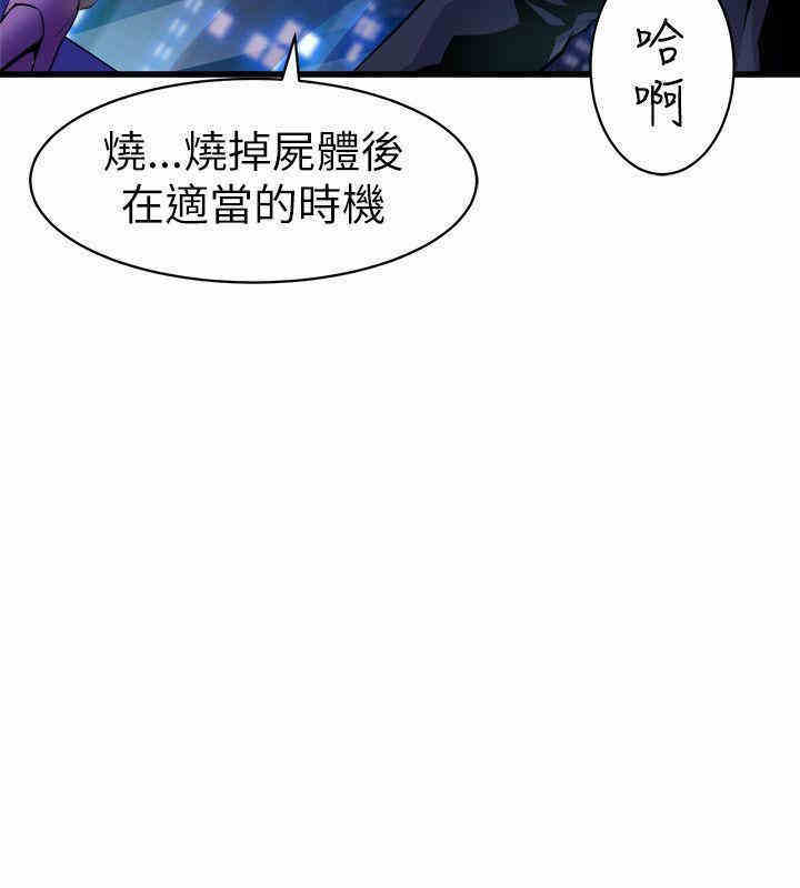 韩国漫画缝隙/窥视韩漫_缝隙/窥视-第19话在线免费阅读-韩国漫画-第32张图片
