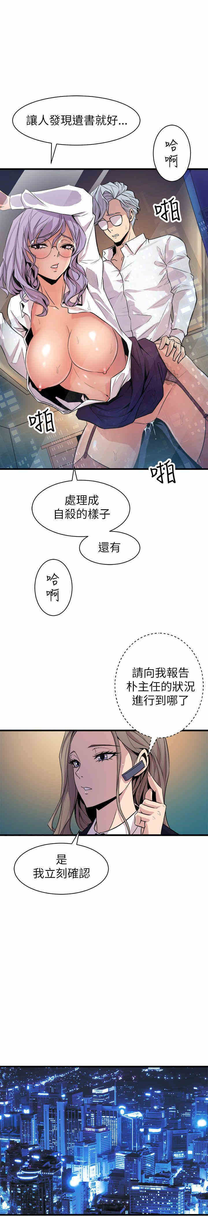 韩国漫画缝隙/窥视韩漫_缝隙/窥视-第19话在线免费阅读-韩国漫画-第33张图片