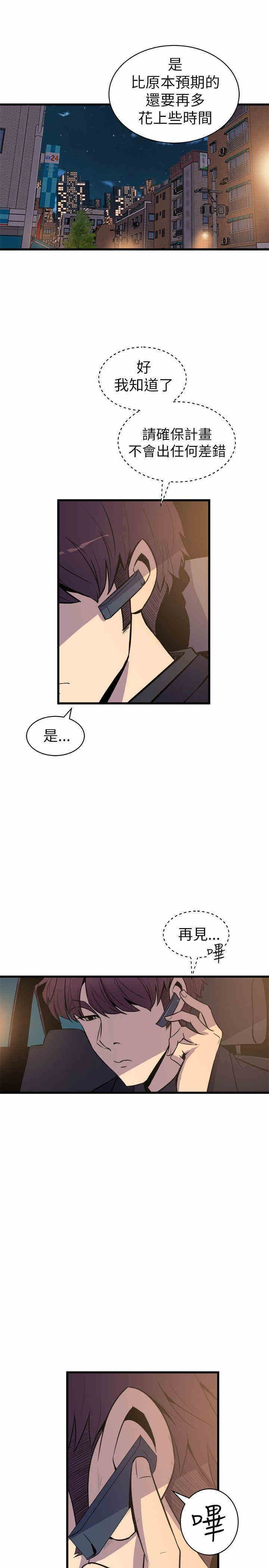 韩国漫画缝隙/窥视韩漫_缝隙/窥视-第19话在线免费阅读-韩国漫画-第35张图片