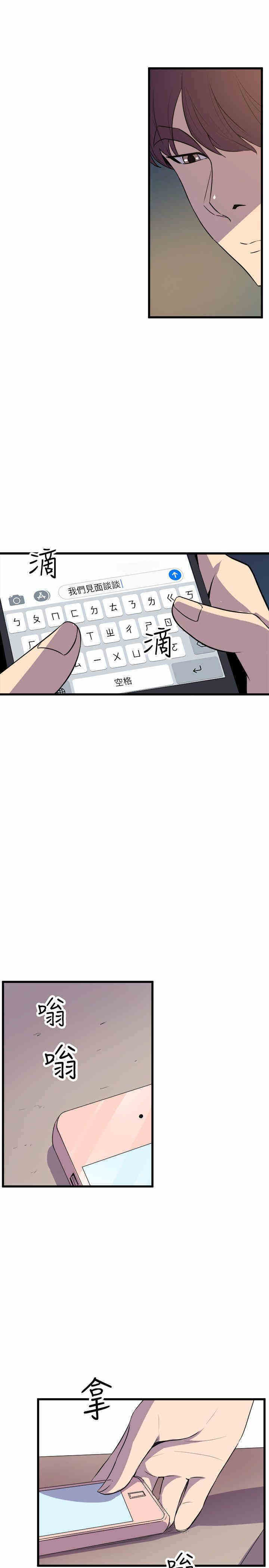 韩国漫画缝隙/窥视韩漫_缝隙/窥视-第19话在线免费阅读-韩国漫画-第37张图片