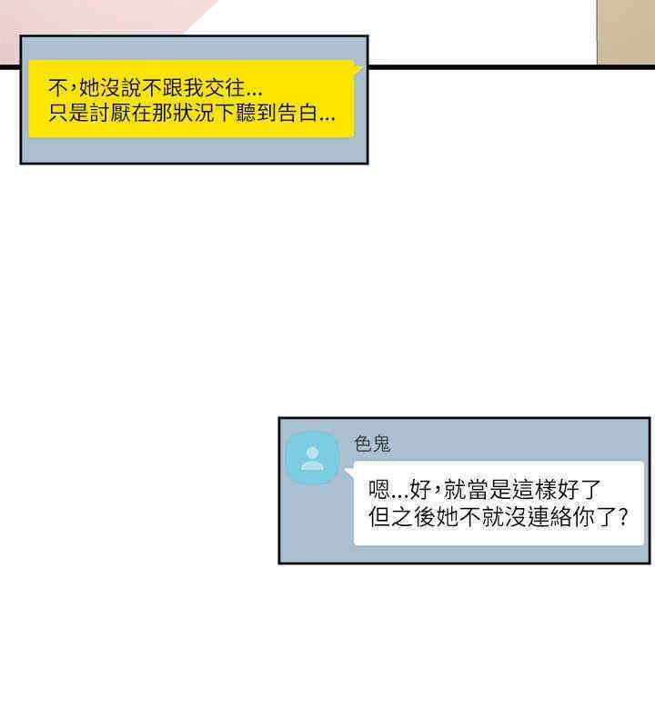 韩国漫画缝隙/窥视韩漫_缝隙/窥视-第20话在线免费阅读-韩国漫画-第6张图片