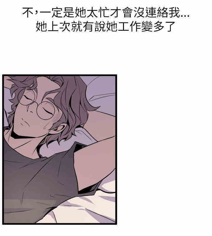 韩国漫画缝隙/窥视韩漫_缝隙/窥视-第20话在线免费阅读-韩国漫画-第8张图片