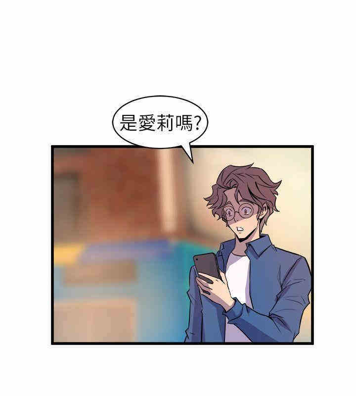 韩国漫画缝隙/窥视韩漫_缝隙/窥视-第20话在线免费阅读-韩国漫画-第12张图片