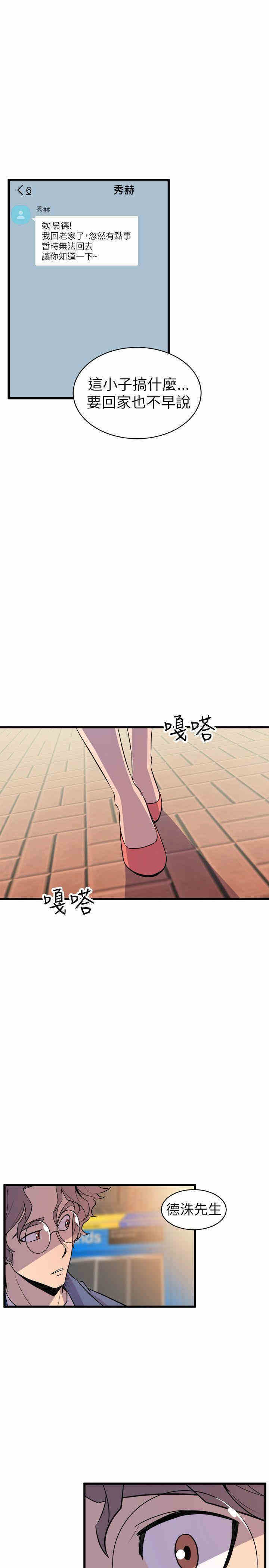 韩国漫画缝隙/窥视韩漫_缝隙/窥视-第20话在线免费阅读-韩国漫画-第13张图片