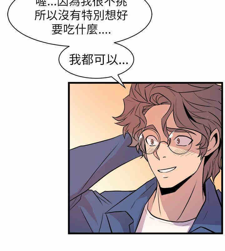 韩国漫画缝隙/窥视韩漫_缝隙/窥视-第20话在线免费阅读-韩国漫画-第16张图片