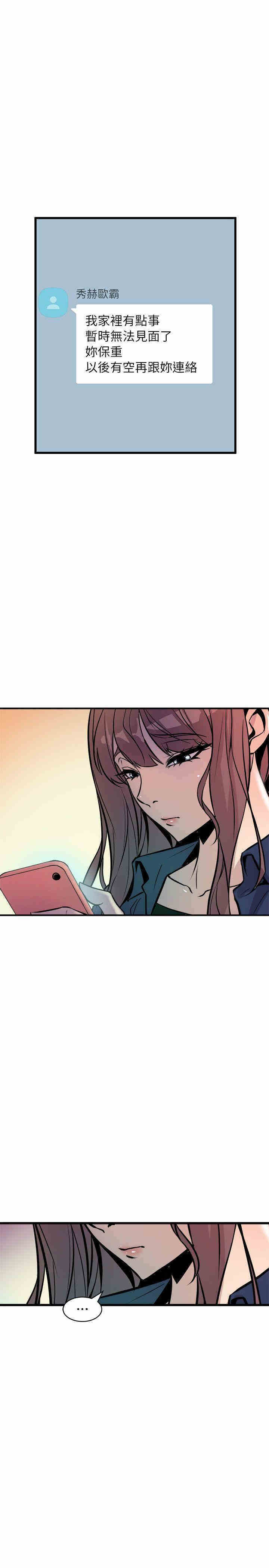 韩国漫画缝隙/窥视韩漫_缝隙/窥视-第20话在线免费阅读-韩国漫画-第19张图片