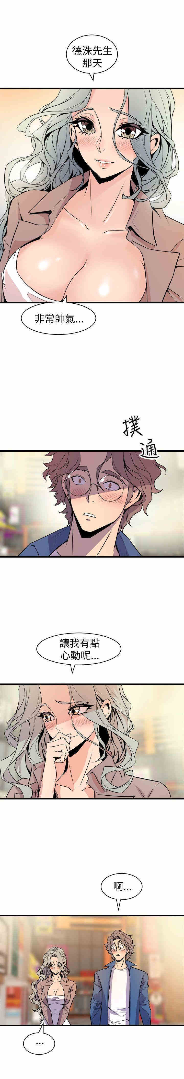 韩国漫画缝隙/窥视韩漫_缝隙/窥视-第20话在线免费阅读-韩国漫画-第23张图片