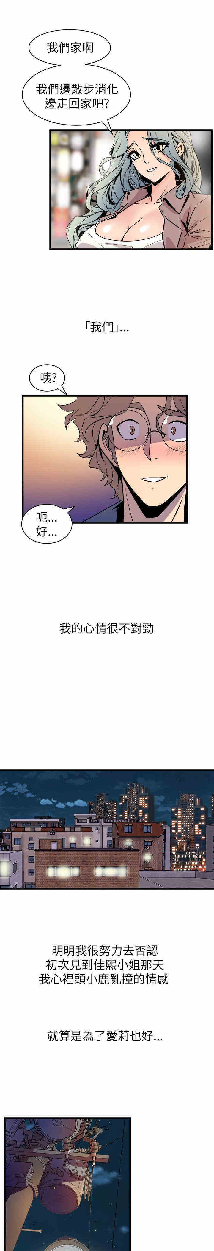 韩国漫画缝隙/窥视韩漫_缝隙/窥视-第20话在线免费阅读-韩国漫画-第25张图片