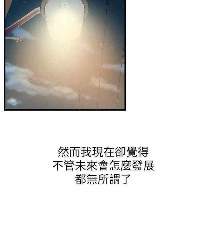 韩国漫画缝隙/窥视韩漫_缝隙/窥视-第20话在线免费阅读-韩国漫画-第26张图片