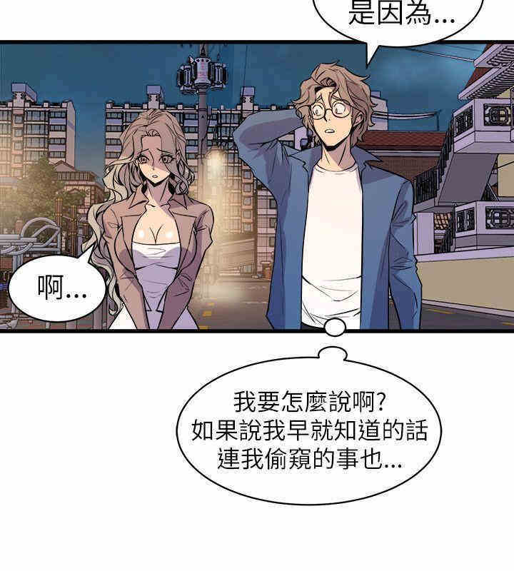 韩国漫画缝隙/窥视韩漫_缝隙/窥视-第20话在线免费阅读-韩国漫画-第28张图片