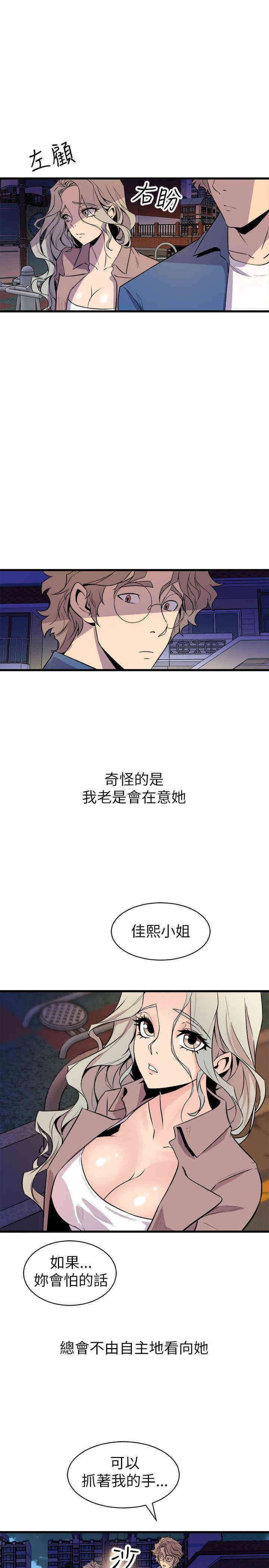韩国漫画缝隙/窥视韩漫_缝隙/窥视-第20话在线免费阅读-韩国漫画-第31张图片