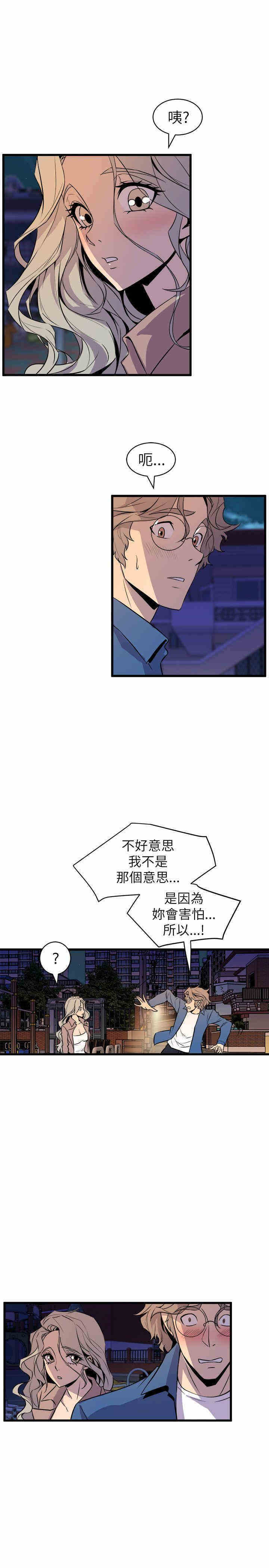 韩国漫画缝隙/窥视韩漫_缝隙/窥视-第20话在线免费阅读-韩国漫画-第33张图片