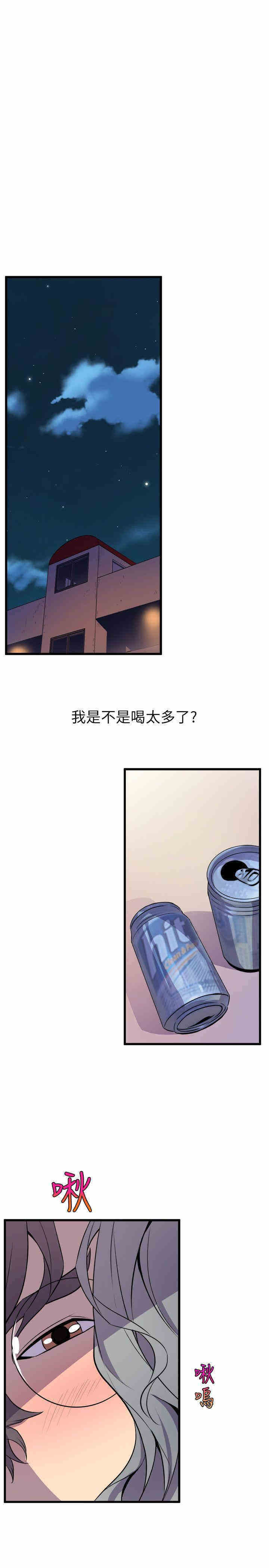 韩国漫画缝隙/窥视韩漫_缝隙/窥视-第20话在线免费阅读-韩国漫画-第37张图片