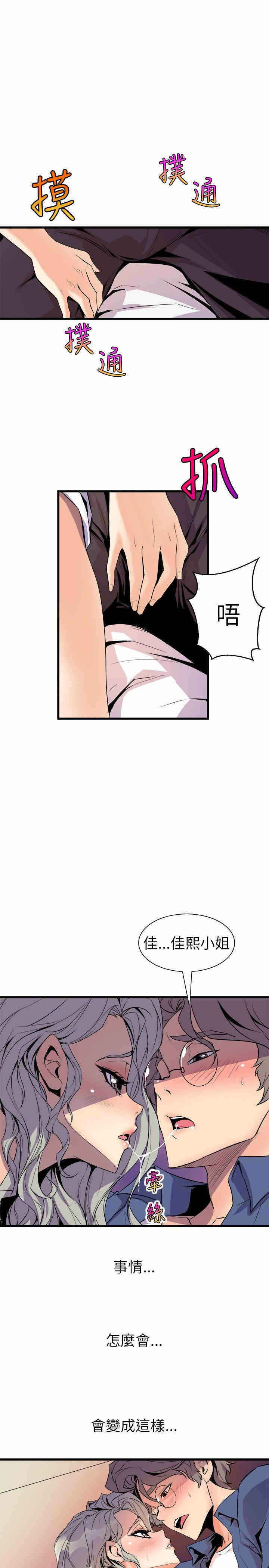 韩国漫画缝隙/窥视韩漫_缝隙/窥视-第20话在线免费阅读-韩国漫画-第39张图片