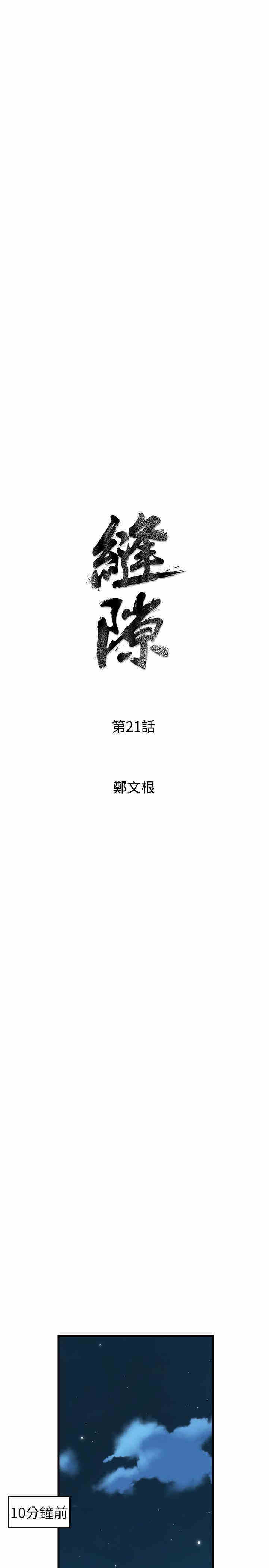 韩国漫画缝隙/窥视韩漫_缝隙/窥视-第21话在线免费阅读-韩国漫画-第3张图片