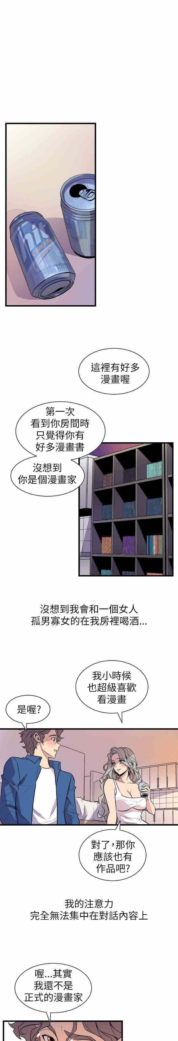 韩国漫画缝隙/窥视韩漫_缝隙/窥视-第21话在线免费阅读-韩国漫画-第5张图片