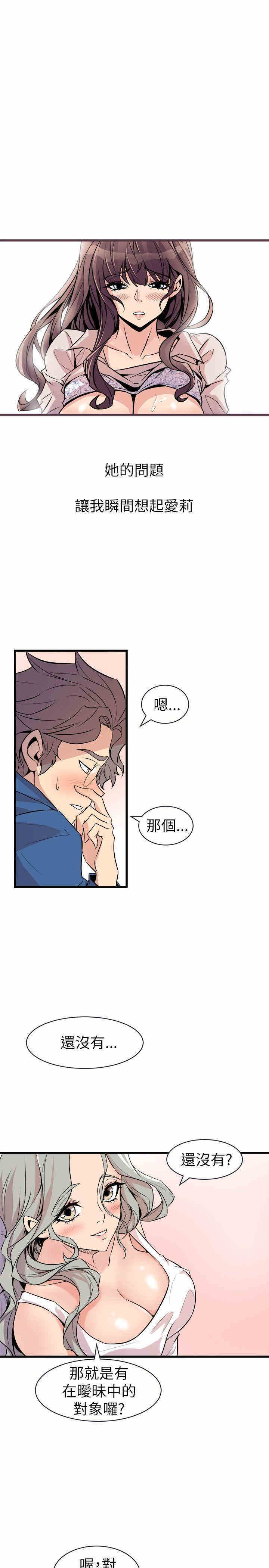 韩国漫画缝隙/窥视韩漫_缝隙/窥视-第21话在线免费阅读-韩国漫画-第9张图片