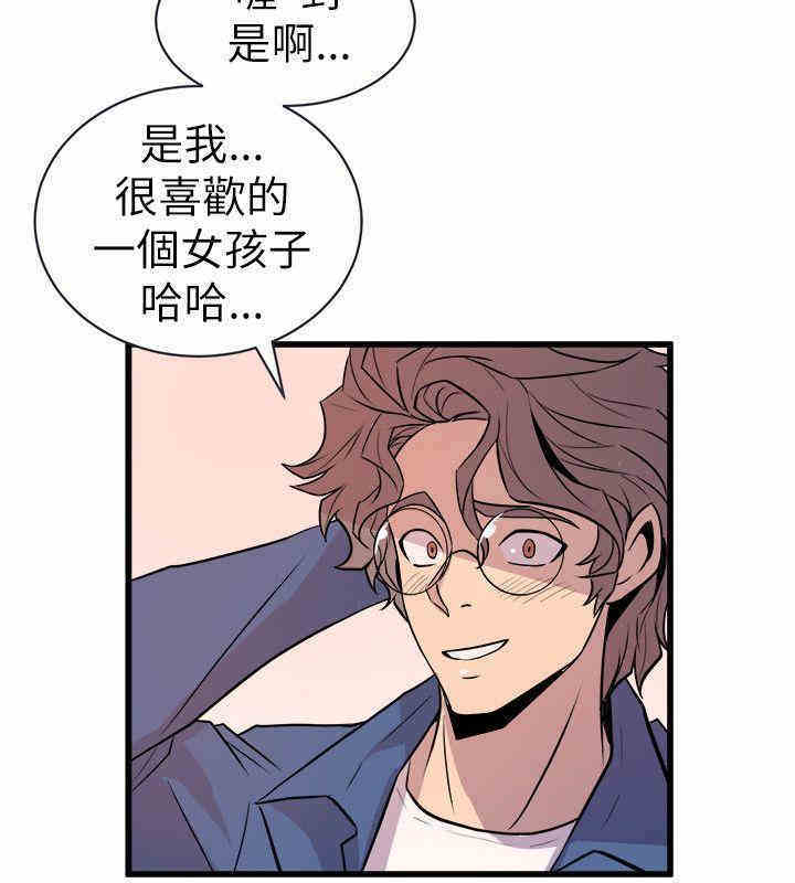 韩国漫画缝隙/窥视韩漫_缝隙/窥视-第21话在线免费阅读-韩国漫画-第10张图片