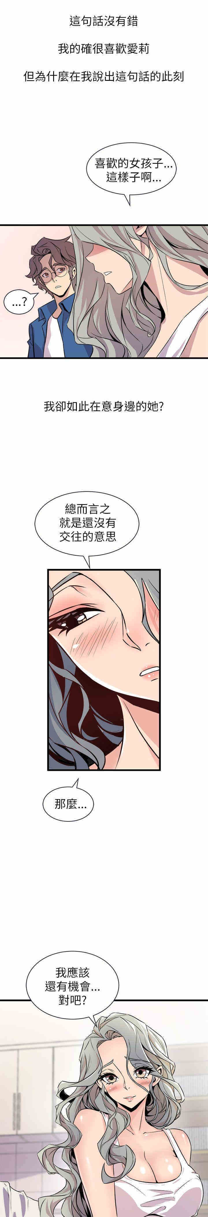 韩国漫画缝隙/窥视韩漫_缝隙/窥视-第21话在线免费阅读-韩国漫画-第11张图片