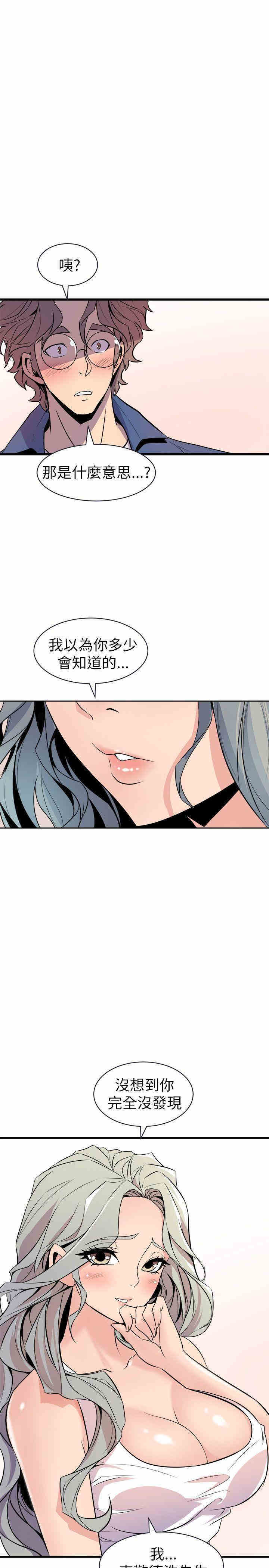 韩国漫画缝隙/窥视韩漫_缝隙/窥视-第21话在线免费阅读-韩国漫画-第13张图片