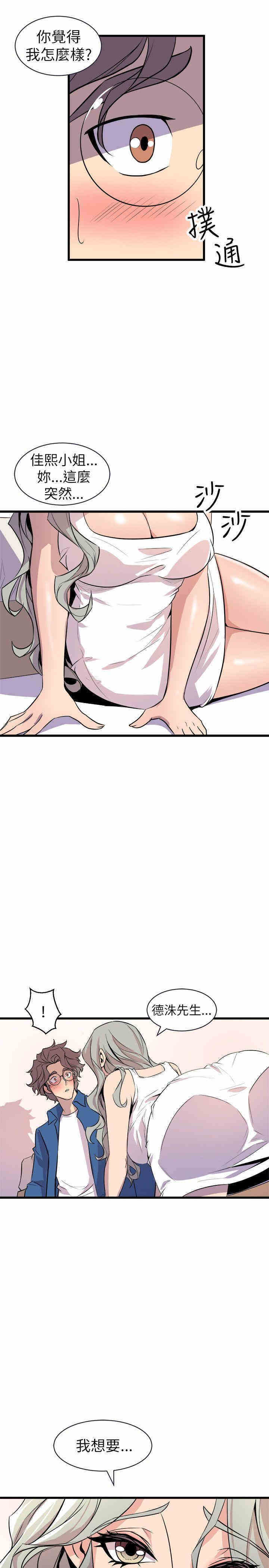 韩国漫画缝隙/窥视韩漫_缝隙/窥视-第21话在线免费阅读-韩国漫画-第15张图片